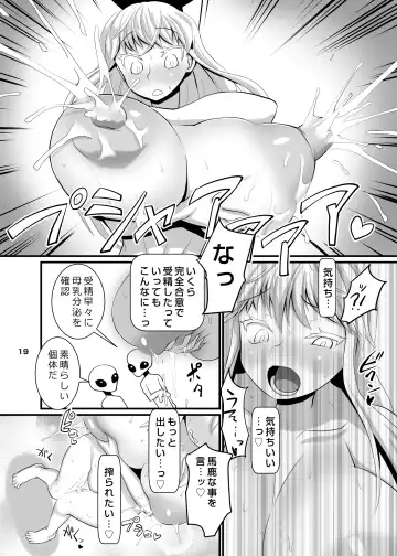 [Histamine C] Uchuujin VS Keine-sensei Fhentai - Page 20