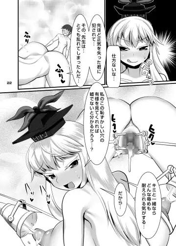 [Histamine C] Uchuujin VS Keine-sensei Fhentai - Page 23