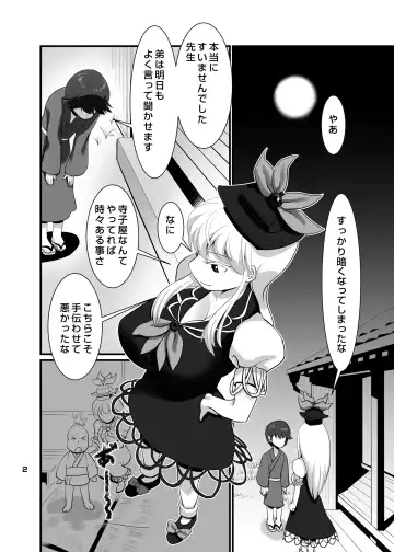 [Histamine C] Uchuujin VS Keine-sensei Fhentai - Page 3