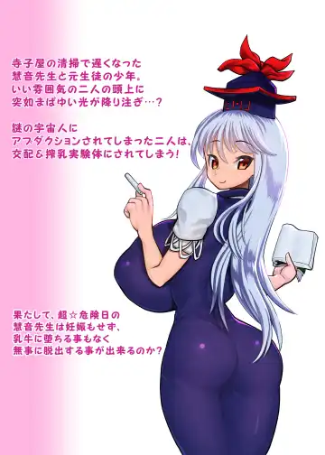 [Histamine C] Uchuujin VS Keine-sensei Fhentai - Page 30