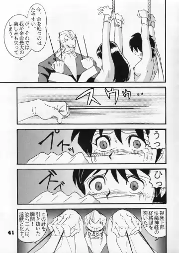 [Haruki Genia] Moeyo Sakura Fhentai - Page 41