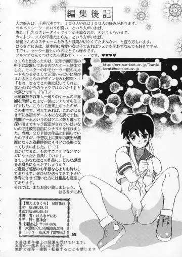 [Haruki Genia] Moeyo Sakura Fhentai - Page 58