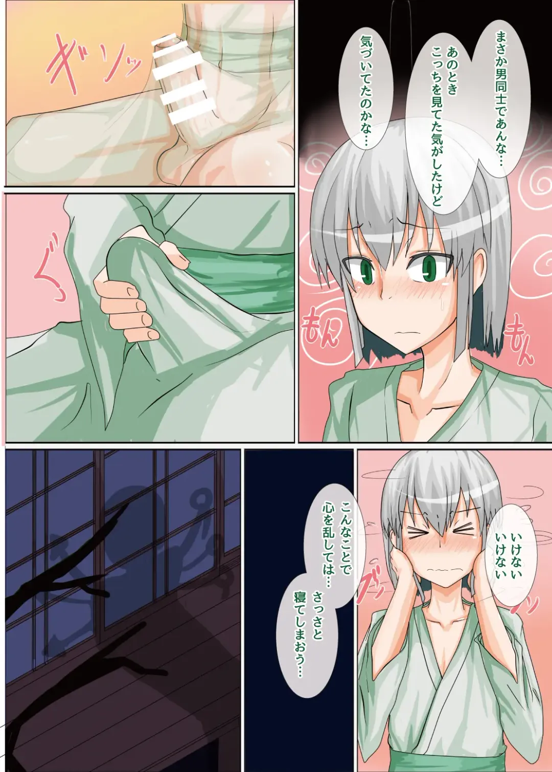 [Hokou Kikai] 2huH Fhentai - Page 6