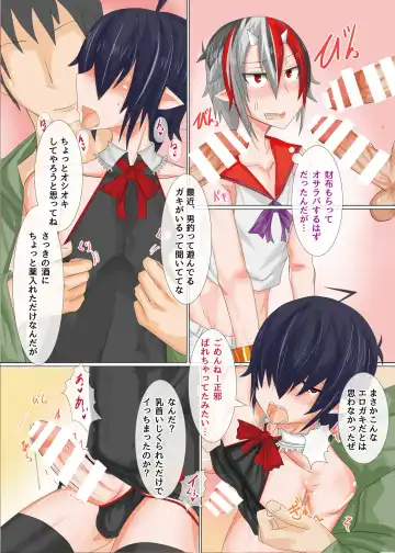 [Hokou Kikai] 2huH Fhentai - Page 17