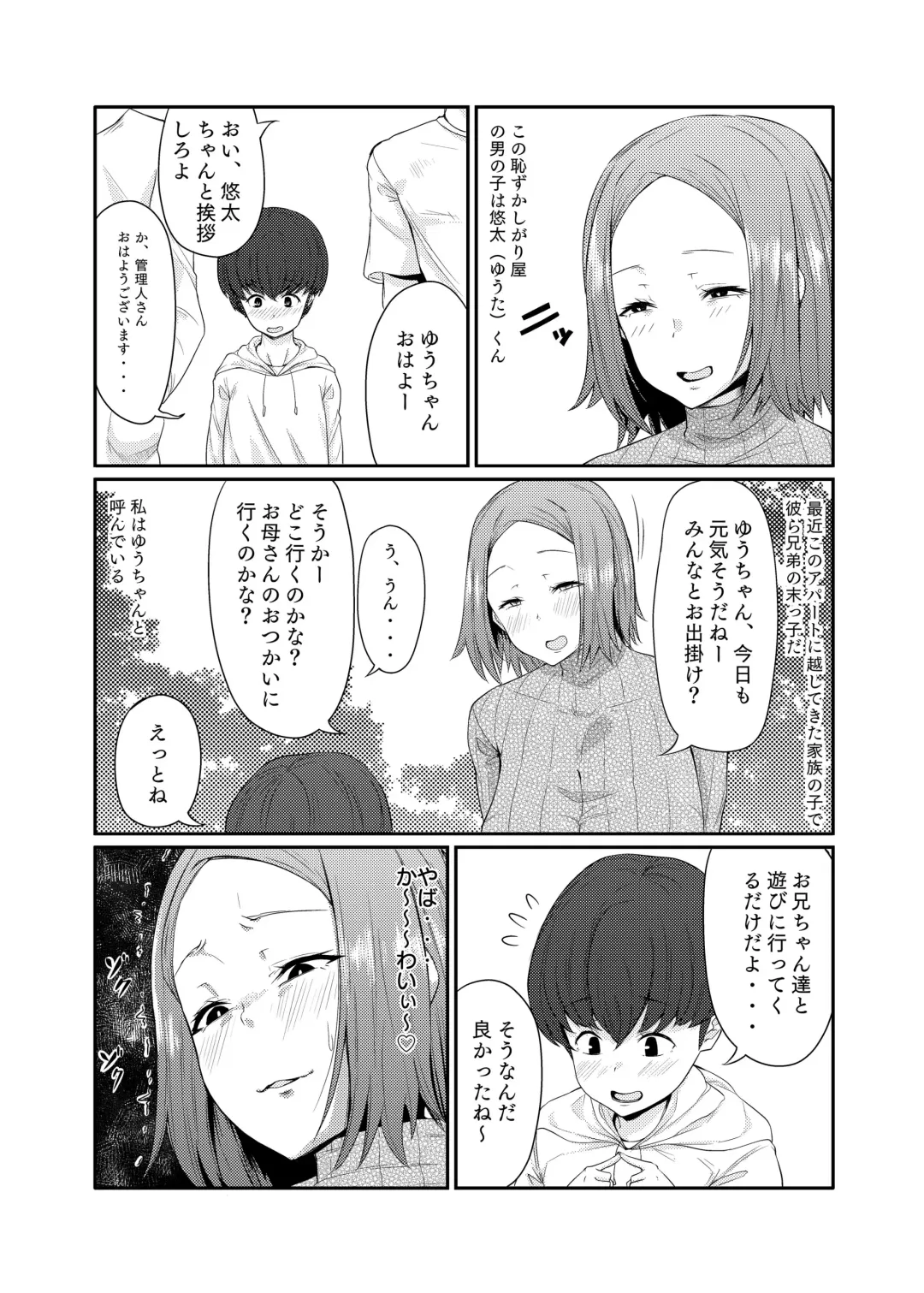 [Nusmusbim] Kanrinin-san wa Mirareta!! Fhentai - Page 3