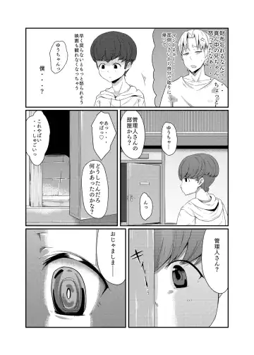 [Nusmusbim] Kanrinin-san wa Mirareta!! Fhentai - Page 11