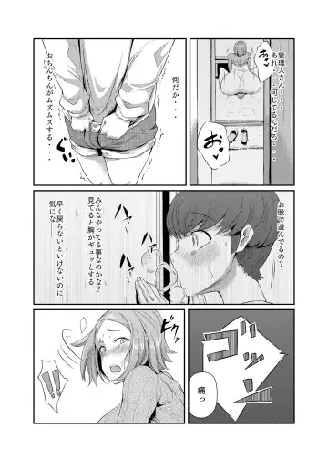 [Nusmusbim] Kanrinin-san wa Mirareta!! Fhentai - Page 13