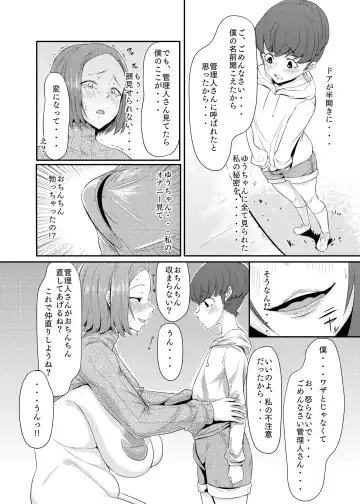 [Nusmusbim] Kanrinin-san wa Mirareta!! Fhentai - Page 14