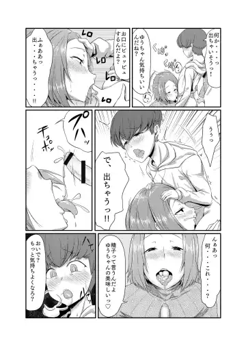 [Nusmusbim] Kanrinin-san wa Mirareta!! Fhentai - Page 16