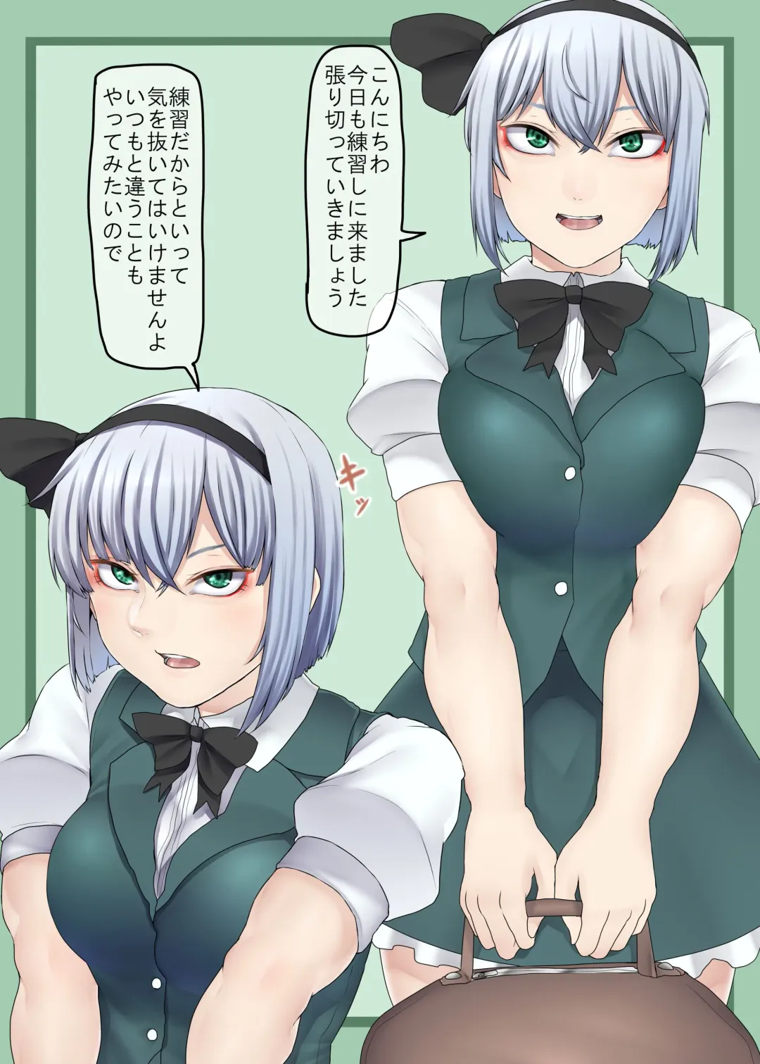 [Nicutoka] Youmu to Renshuu Hon Fhentai - Page 2