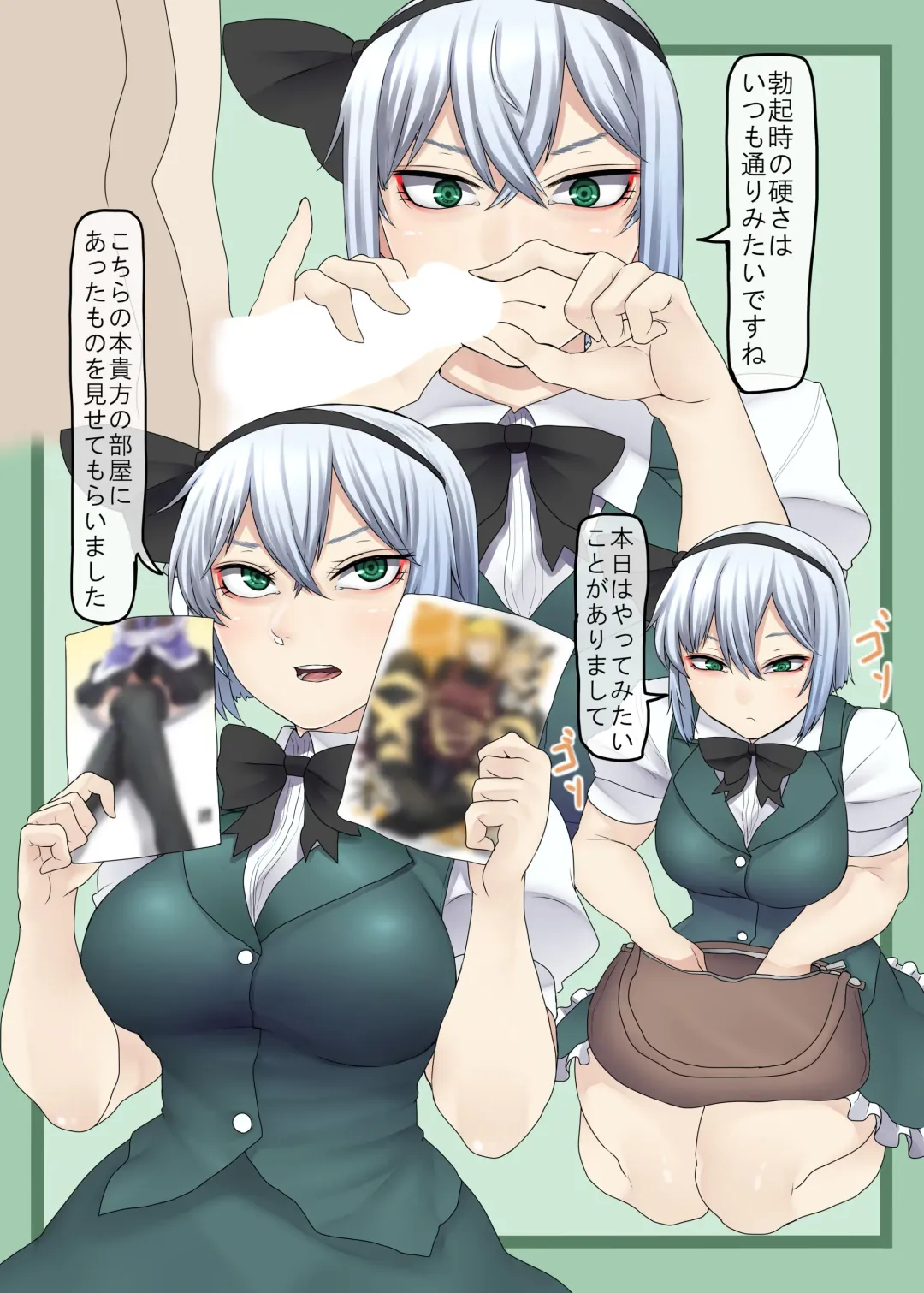 [Nicutoka] Youmu to Renshuu Hon Fhentai - Page 3