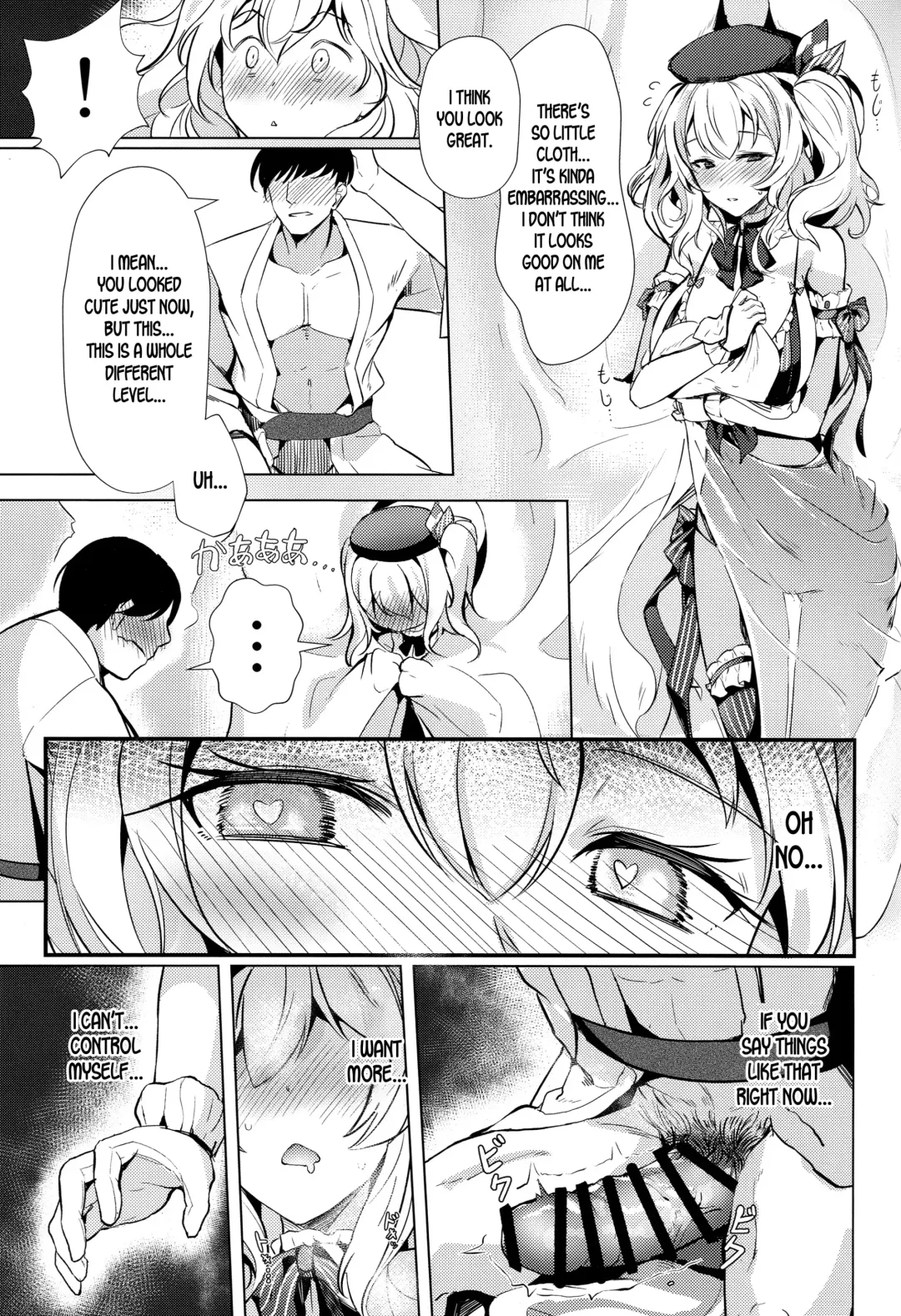 [Sattol] Kashima no Houshi Jijou Fhentai - Page 14