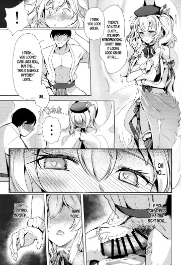 [Sattol] Kashima no Houshi Jijou Fhentai - Page 14