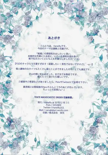 [Haneru - Kakizaki Kousei] FATE MASOCHISTIC ORDER Hanayome Shugyou Fhentai - Page 14