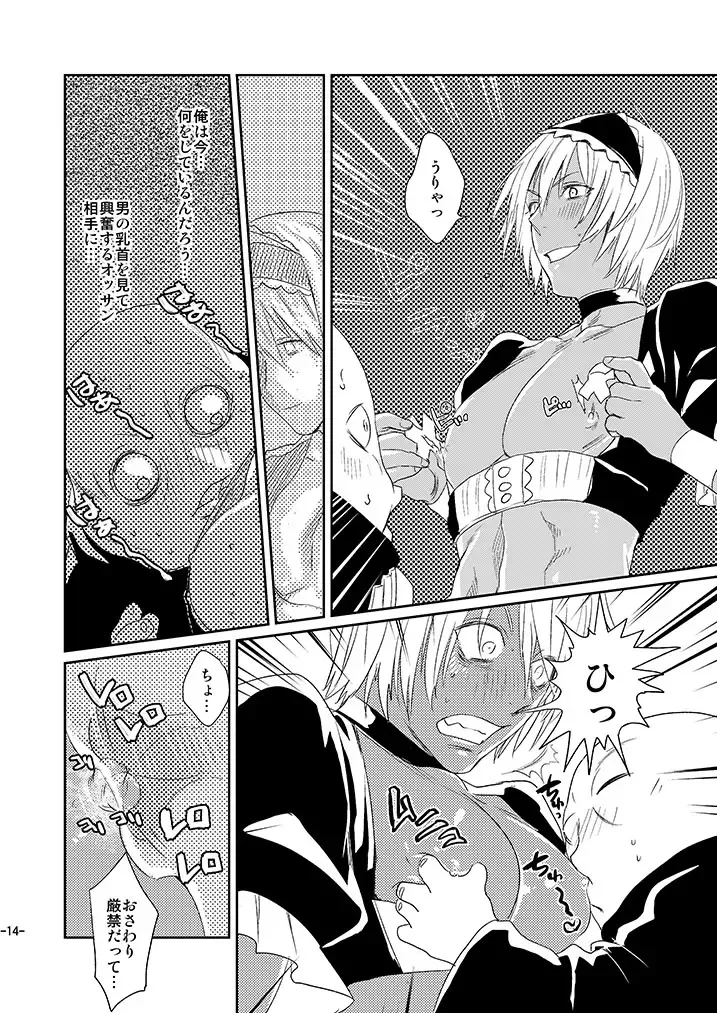 [Katou Teppei] CHEAP FICTION Fhentai - Page 16