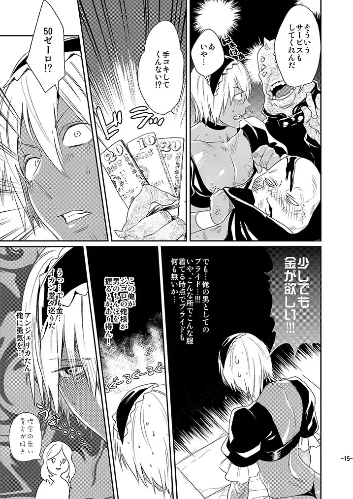 [Katou Teppei] CHEAP FICTION Fhentai - Page 17