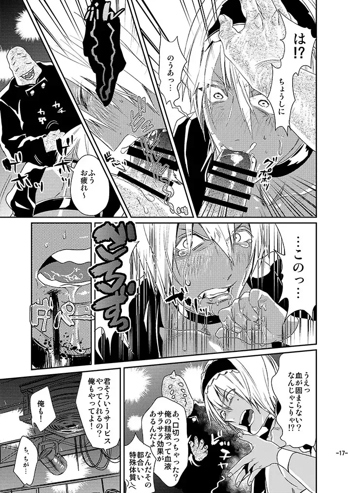 [Katou Teppei] CHEAP FICTION Fhentai - Page 19