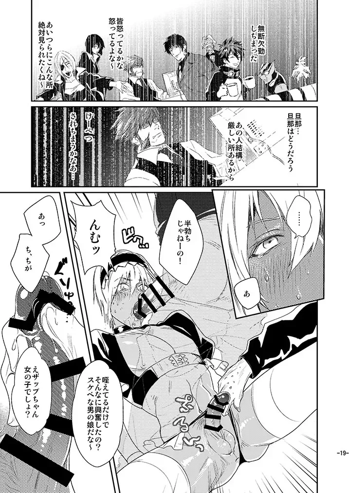 [Katou Teppei] CHEAP FICTION Fhentai - Page 21