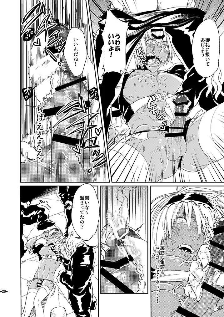 [Katou Teppei] CHEAP FICTION Fhentai - Page 22