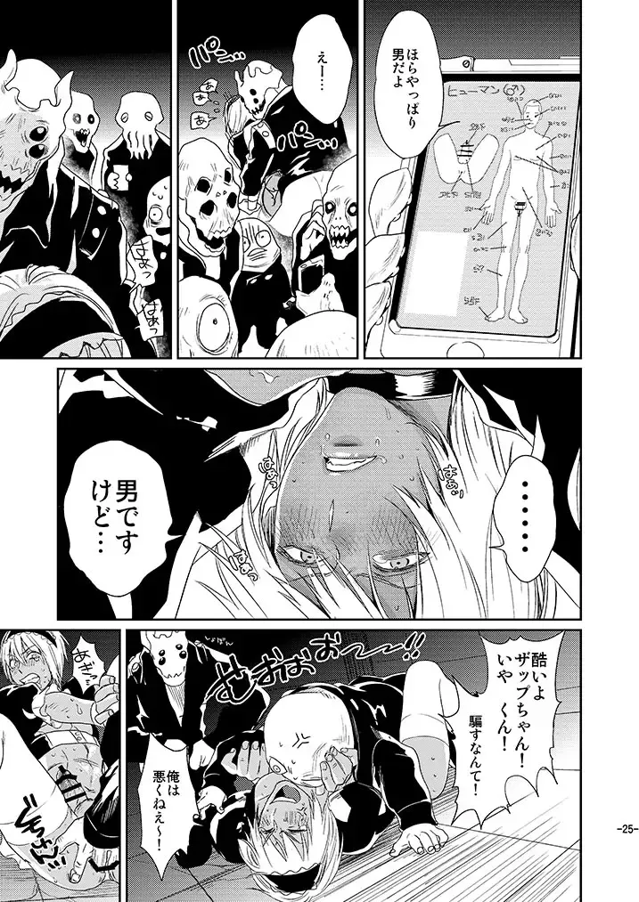 [Katou Teppei] CHEAP FICTION Fhentai - Page 27