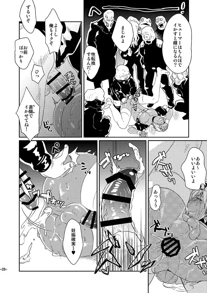 [Katou Teppei] CHEAP FICTION Fhentai - Page 30