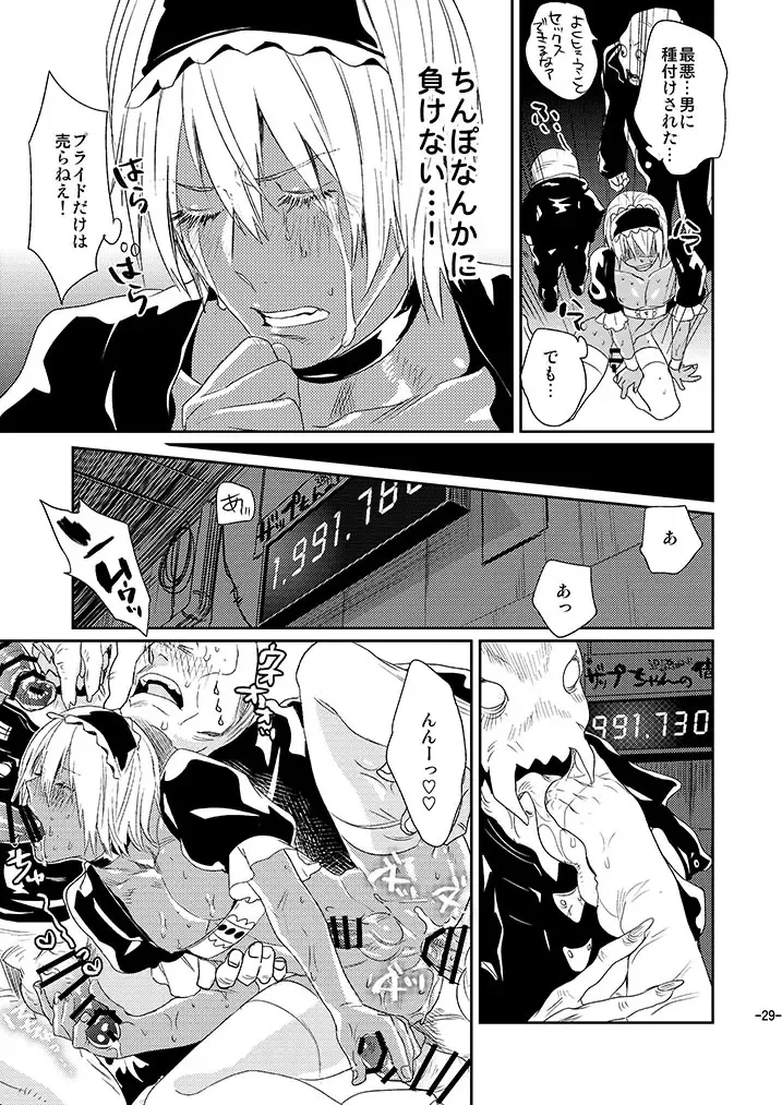 [Katou Teppei] CHEAP FICTION Fhentai - Page 31