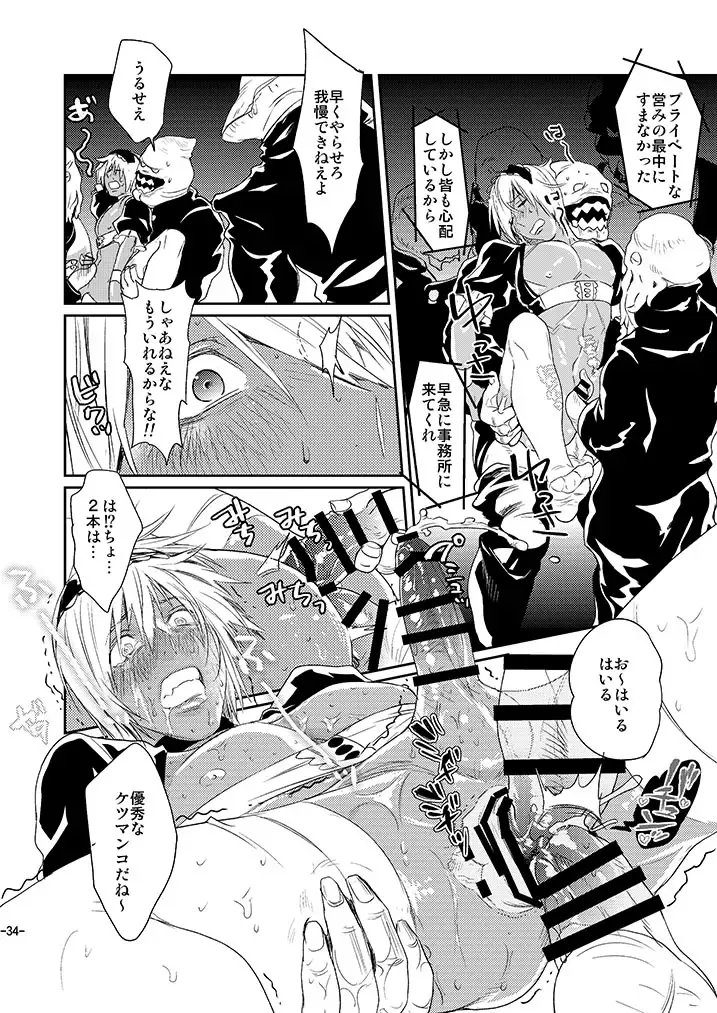 [Katou Teppei] CHEAP FICTION Fhentai - Page 36