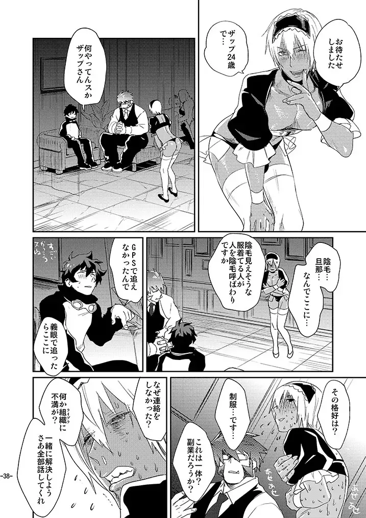 [Katou Teppei] CHEAP FICTION Fhentai - Page 40