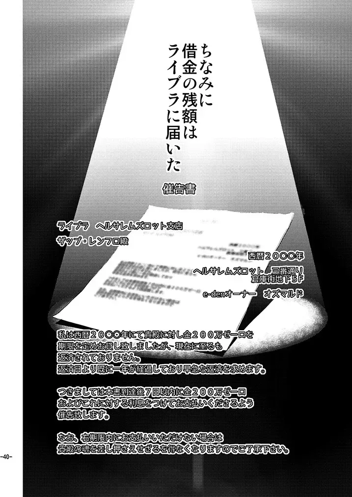 [Katou Teppei] CHEAP FICTION Fhentai - Page 42