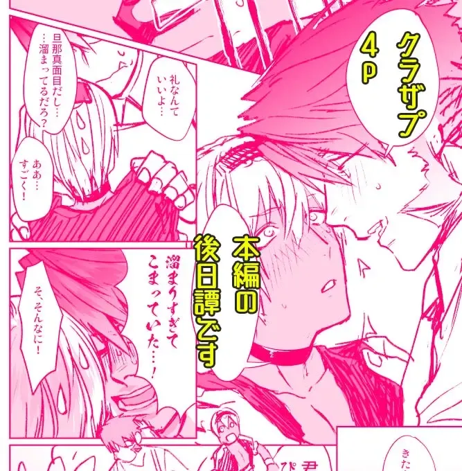 [Katou Teppei] CHEAP FICTION Fhentai - Page 45