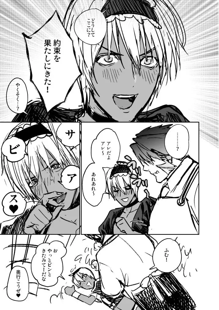 [Katou Teppei] CHEAP FICTION Fhentai - Page 47