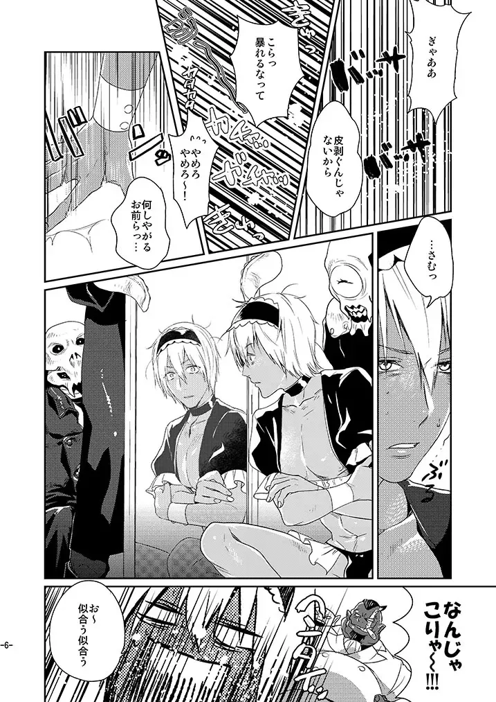 [Katou Teppei] CHEAP FICTION Fhentai - Page 8