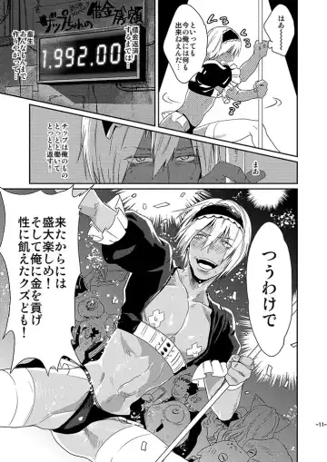 [Katou Teppei] CHEAP FICTION Fhentai - Page 13