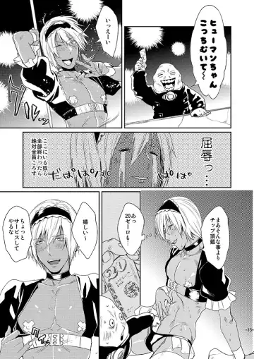 [Katou Teppei] CHEAP FICTION Fhentai - Page 15