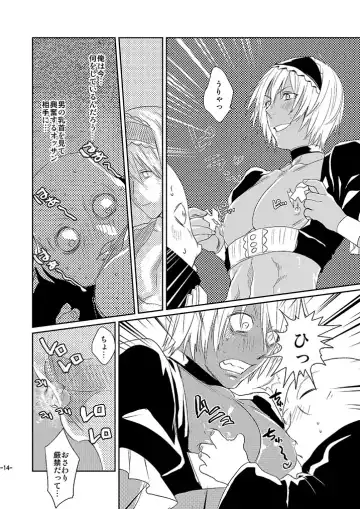 [Katou Teppei] CHEAP FICTION Fhentai - Page 16