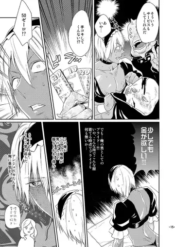 [Katou Teppei] CHEAP FICTION Fhentai - Page 17