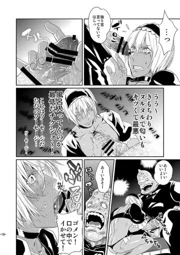 [Katou Teppei] CHEAP FICTION Fhentai - Page 18