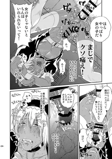 [Katou Teppei] CHEAP FICTION Fhentai - Page 26