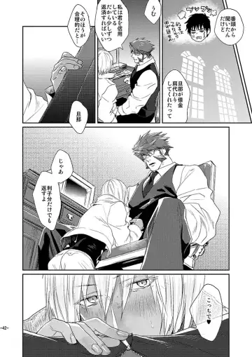 [Katou Teppei] CHEAP FICTION Fhentai - Page 44