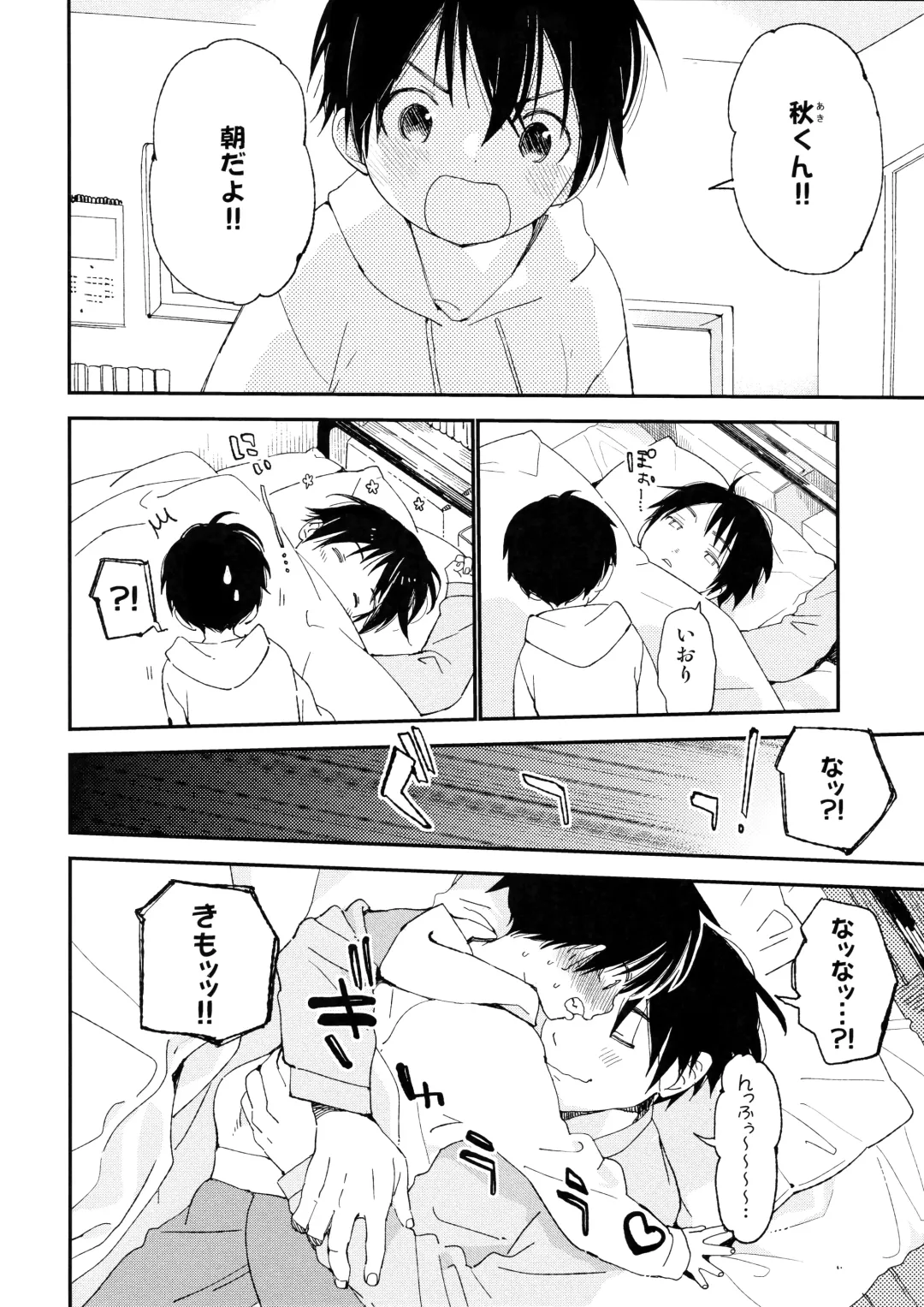 [Shinachiku] Boku no Koibito wa Chiisai Fhentai - Page 12