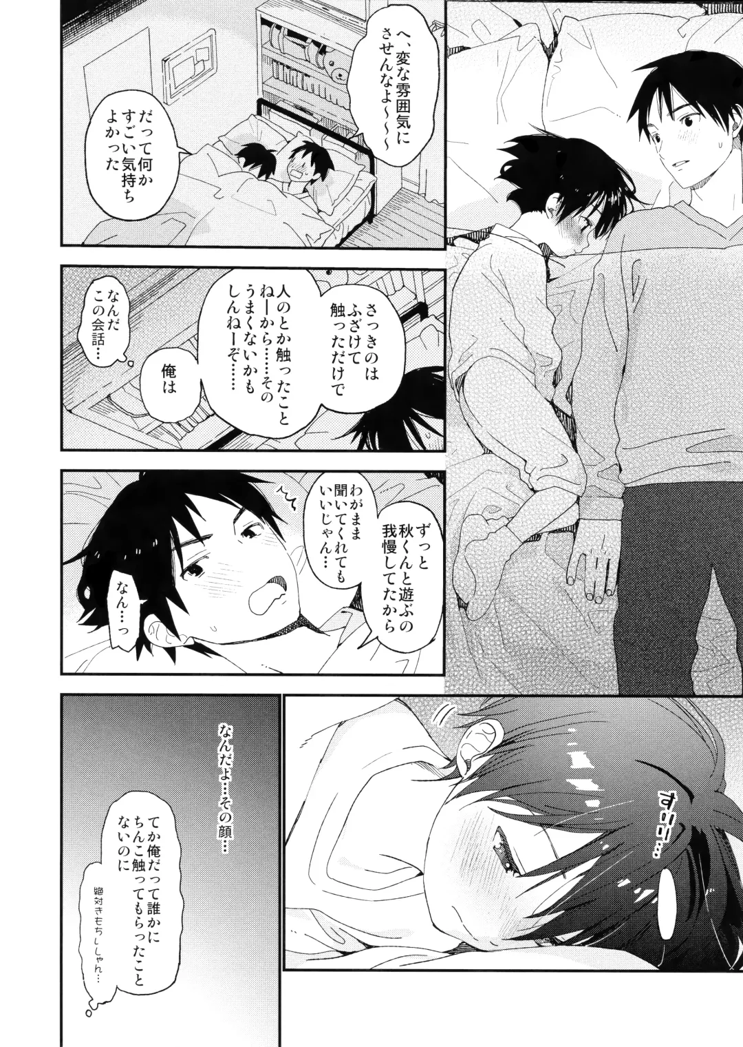 [Shinachiku] Boku no Koibito wa Chiisai Fhentai - Page 16