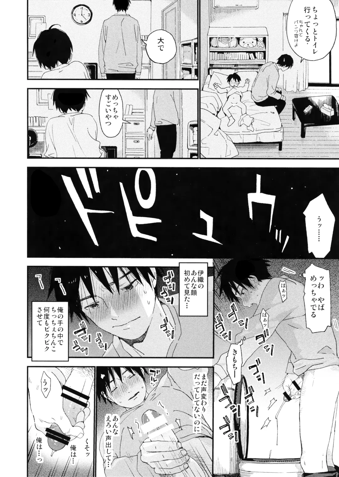 [Shinachiku] Boku no Koibito wa Chiisai Fhentai - Page 22