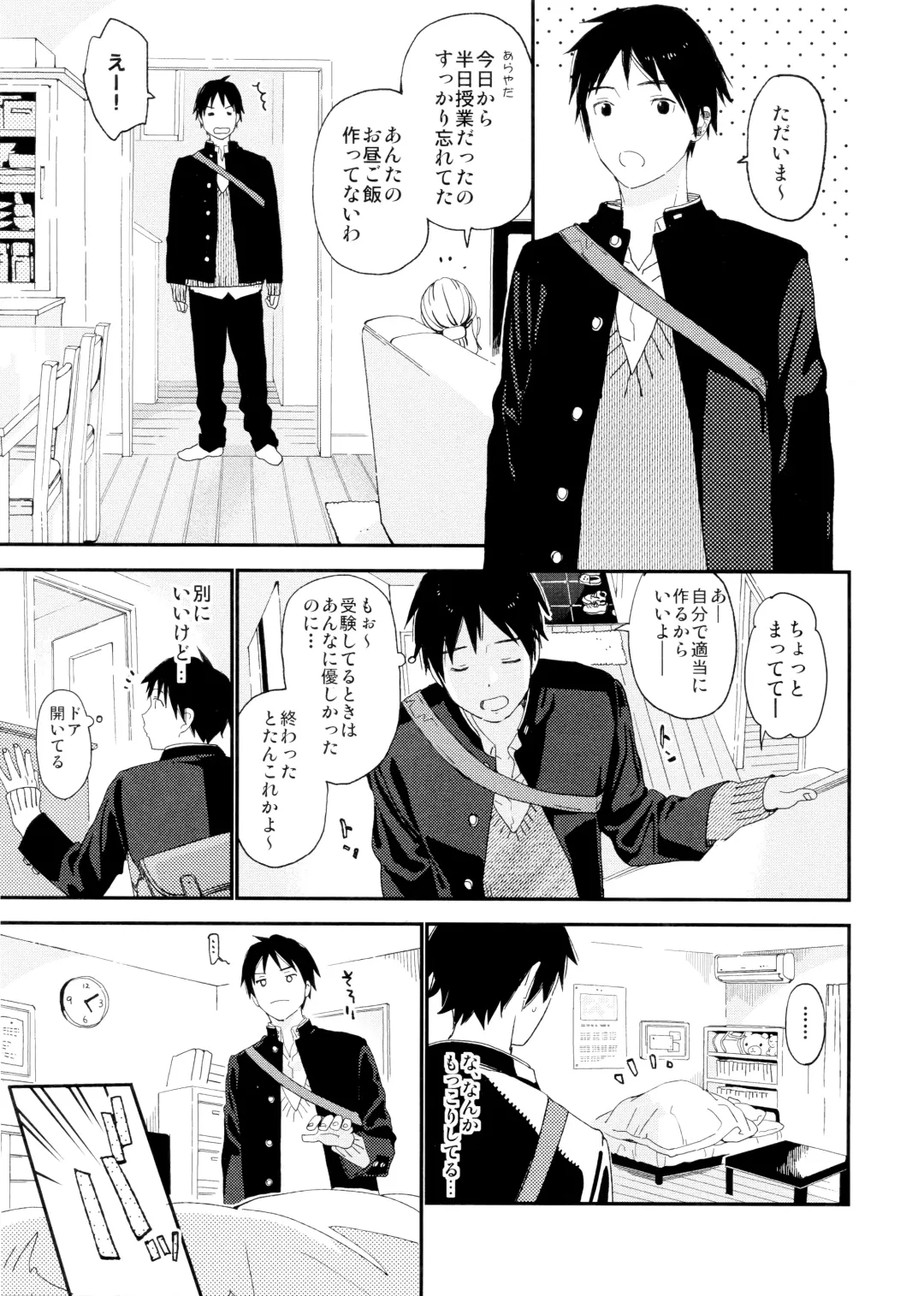 [Shinachiku] Boku no Koibito wa Chiisai Fhentai - Page 3