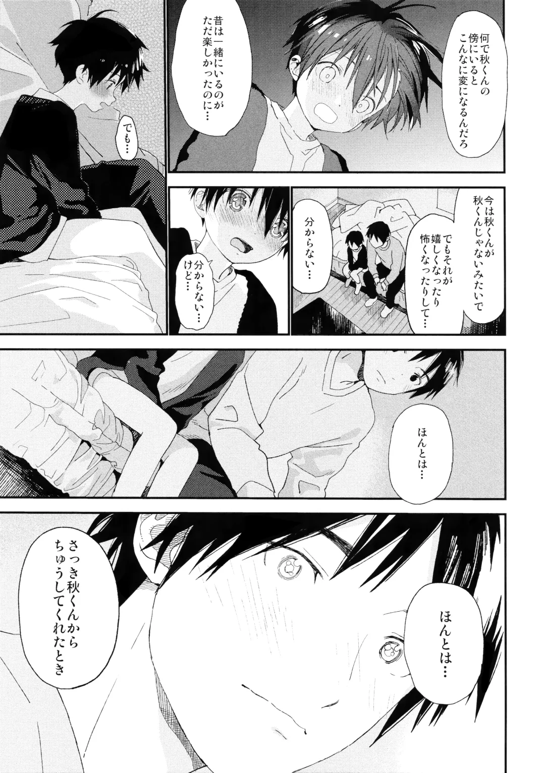 [Shinachiku] Boku no Koibito wa Chiisai Fhentai - Page 45