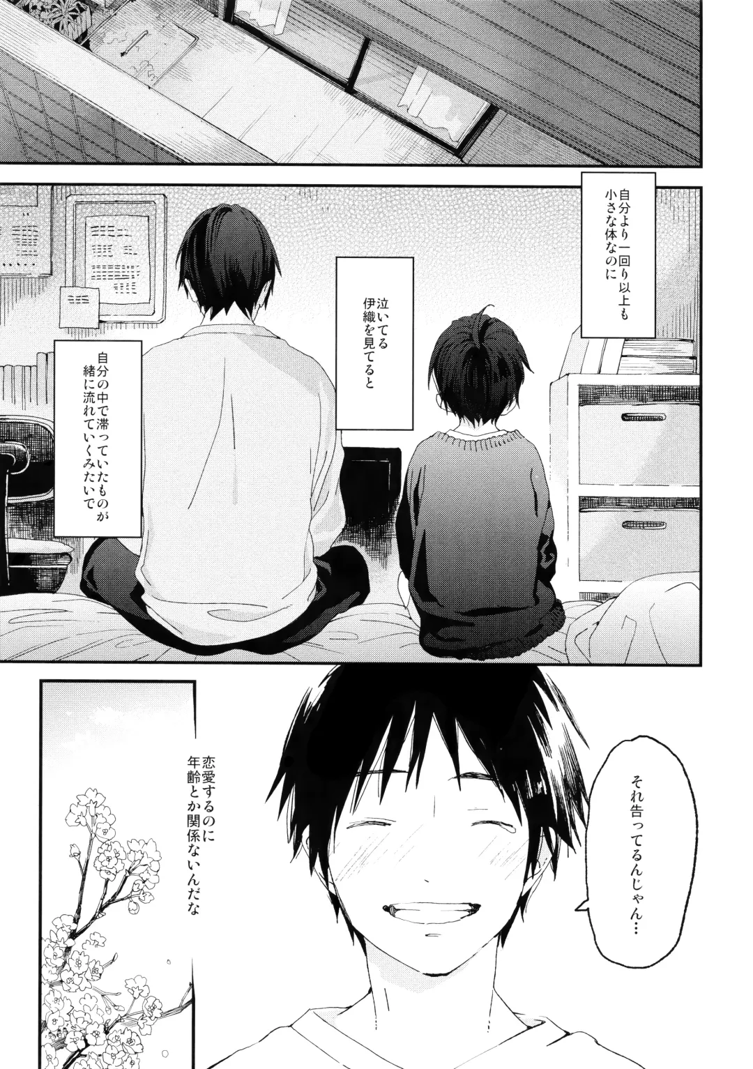 [Shinachiku] Boku no Koibito wa Chiisai Fhentai - Page 47