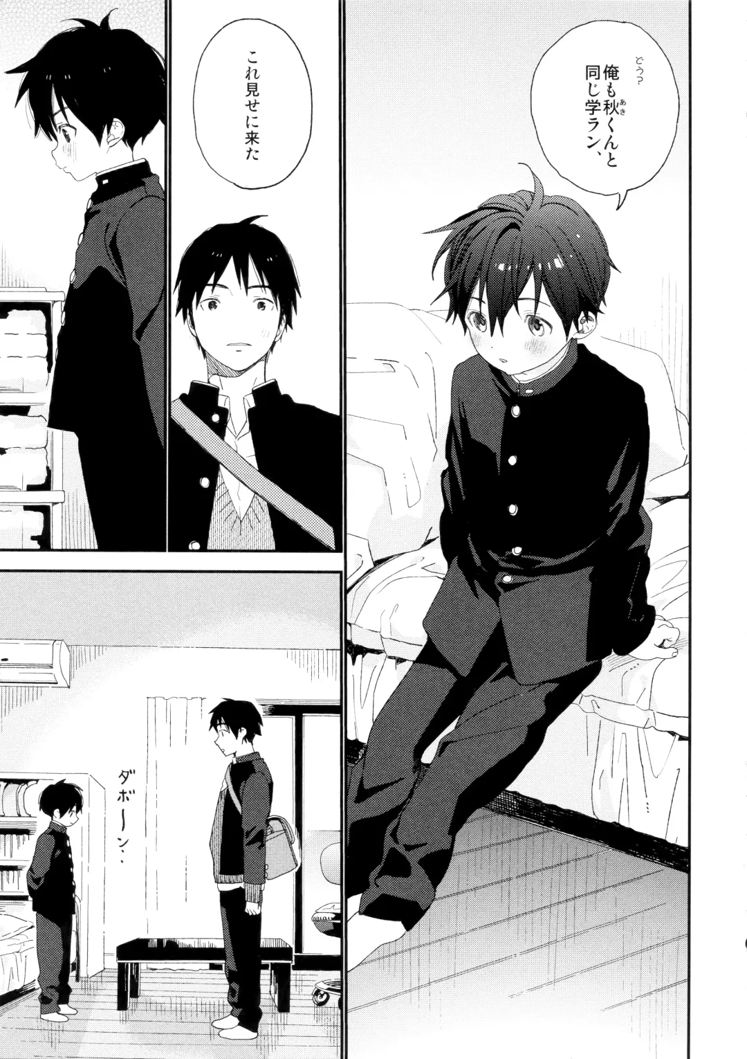 [Shinachiku] Boku no Koibito wa Chiisai Fhentai - Page 5