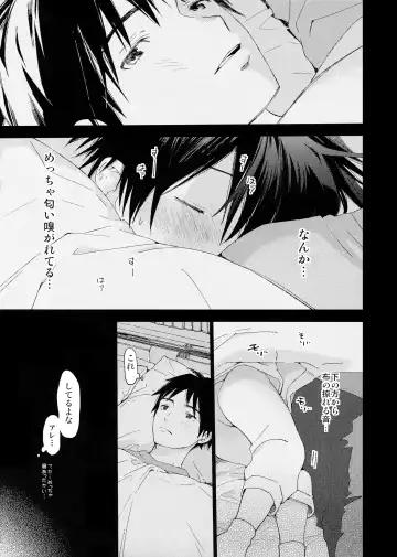 [Shinachiku] Boku no Koibito wa Chiisai Fhentai - Page 11