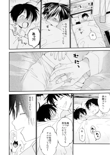 [Shinachiku] Boku no Koibito wa Chiisai Fhentai - Page 14