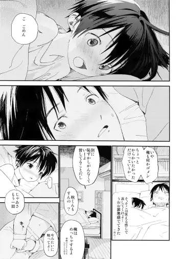 [Shinachiku] Boku no Koibito wa Chiisai Fhentai - Page 15
