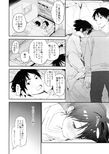 [Shinachiku] Boku no Koibito wa Chiisai Fhentai - Page 16
